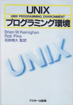 unixbook