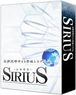 SIRIUS サイト作成ツール