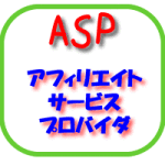 アフィリエイトは稼げる？稼げない？